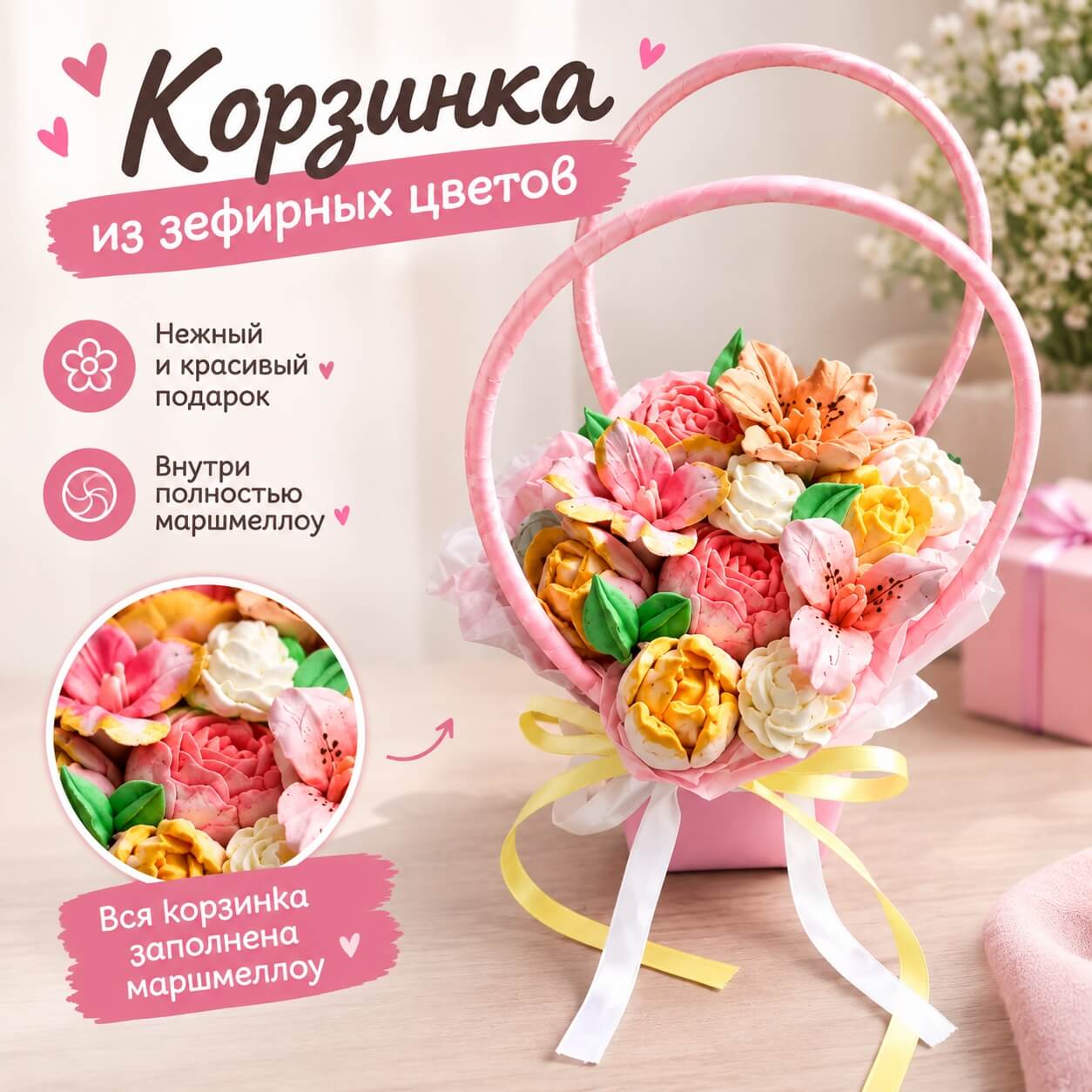 Плетеная корзиночка с цветами